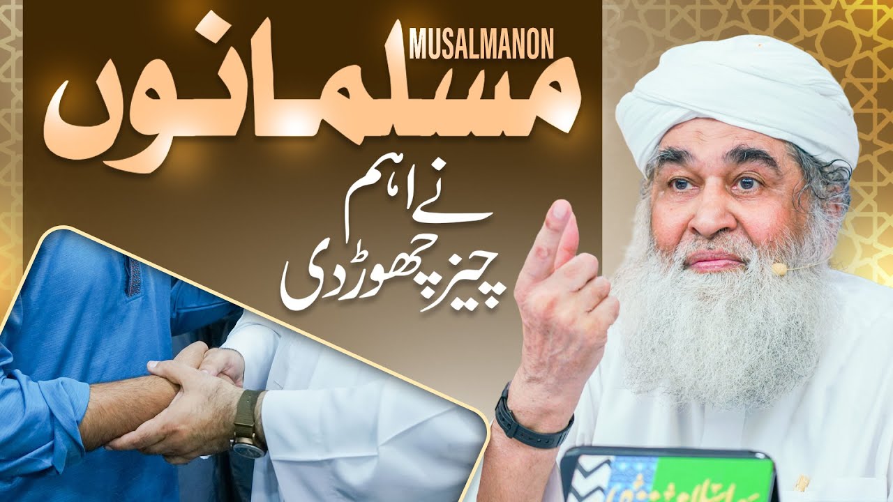 Salam Ki Sunnat Ko Aam Karen | Nabi ﷺ Ka Farman | Salam Me Pehel Karna | Maulana Ilyas Qadri